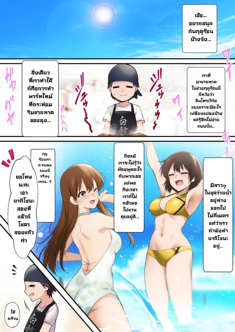 สาวสุดฮอตชวนมีหรือจะพลาด